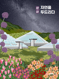 2025년 12월 웹진 앞표지