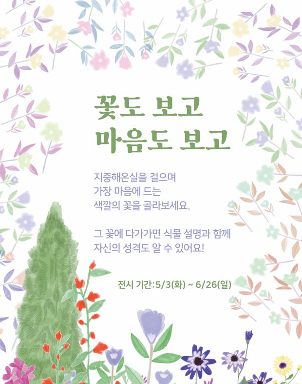 꽃도보고마음도보고.JPG