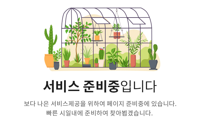 도시숲정원 썸네일